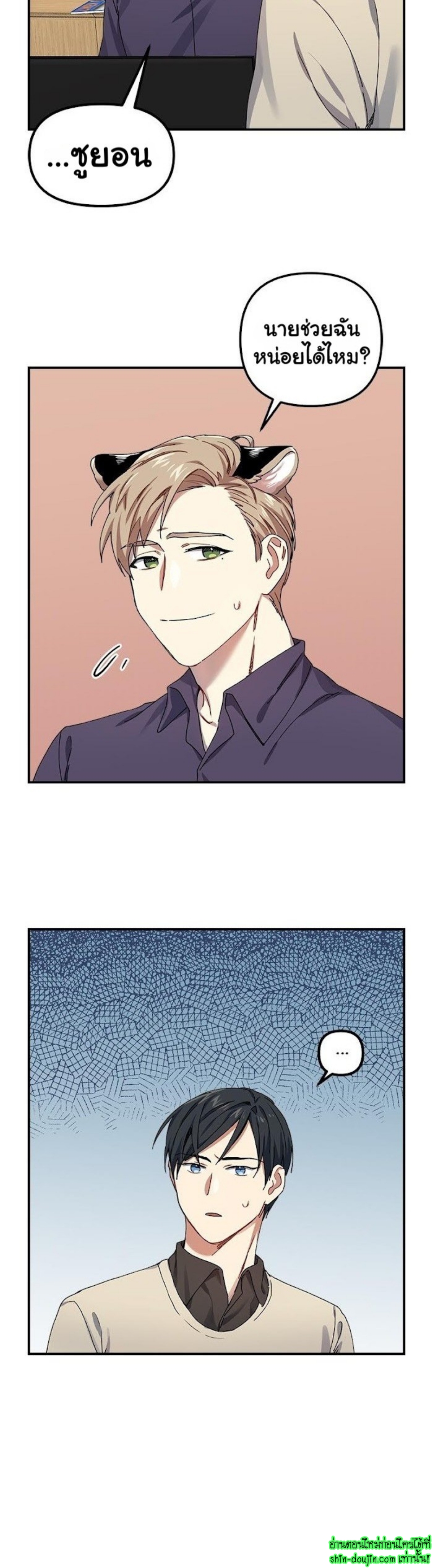 Tiger’s Wedding Day EP 4